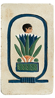 Nefertum